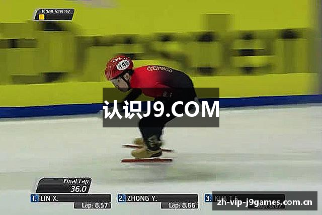 认识J9.COM